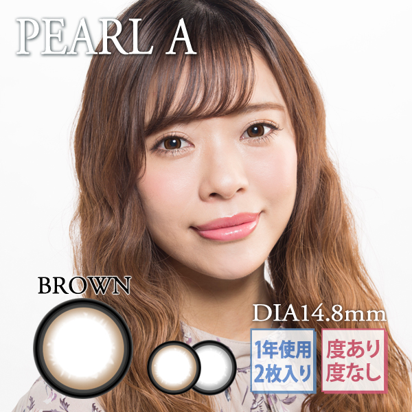 カラコン