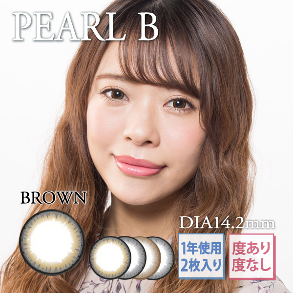 カラコン