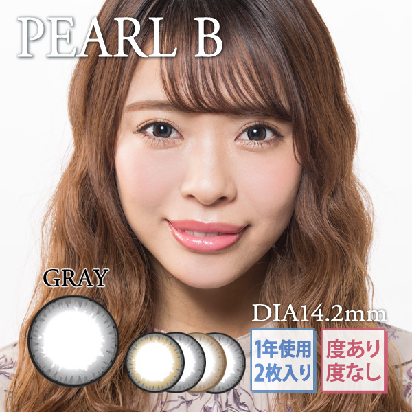カラコン