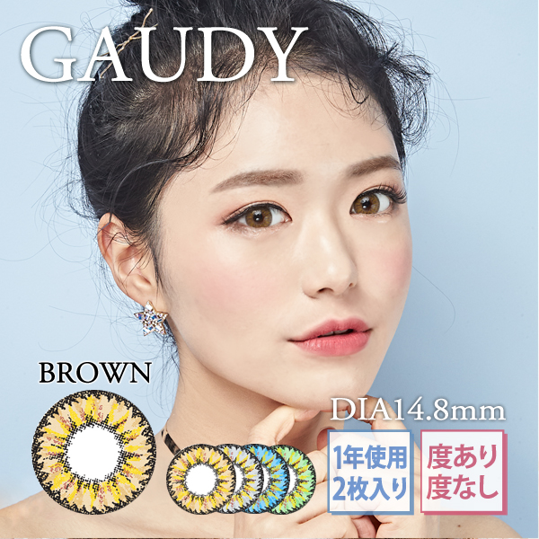 カラコン