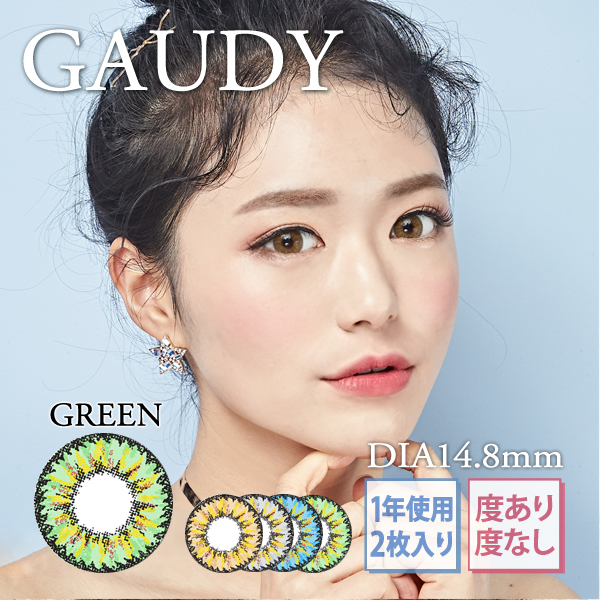 カラコン